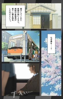 Page 10 of Yakin Byoutou Karte.1 Complete Ban