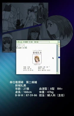 Page 124 of Yakin Byoutou Karte.1 Complete Ban