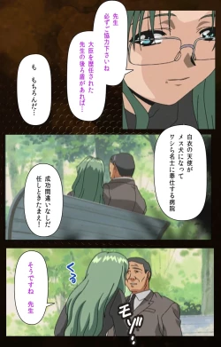 Page 126 of Yakin Byoutou Karte.1 Complete Ban