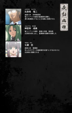 Page 2 of Yakin Byoutou Karte.1 Complete Ban