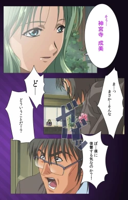 Page 37 of Yakin Byoutou Karte.1 Complete Ban