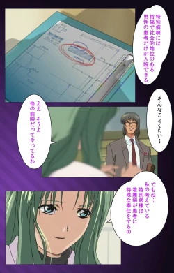 Page 40 of Yakin Byoutou Karte.1 Complete Ban