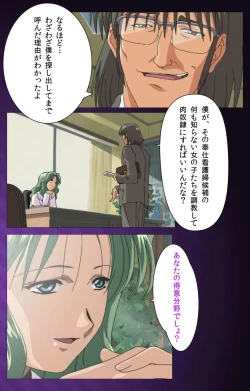 Page 43 of Yakin Byoutou Karte.1 Complete Ban