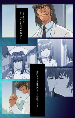 Page 58 of Yakin Byoutou Karte.1 Complete Ban