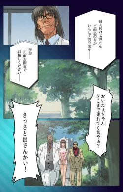 Page 59 of Yakin Byoutou Karte.1 Complete Ban