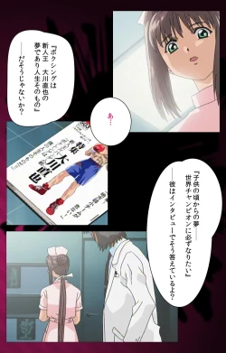 Page 67 of Yakin Byoutou Karte.1 Complete Ban