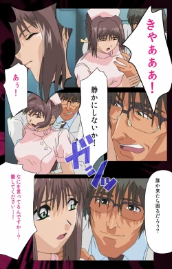 Page 69 of Yakin Byoutou Karte.1 Complete Ban