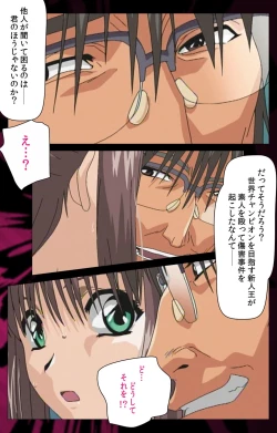 Page 70 of Yakin Byoutou Karte.1 Complete Ban