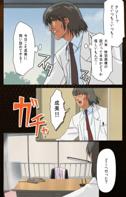 Page 13 of Yakin Byoutou Karte.2 Complete Ban