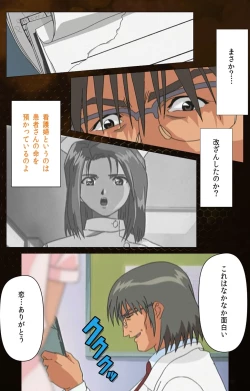 Page 38 of Yakin Byoutou Karte.2 Complete Ban