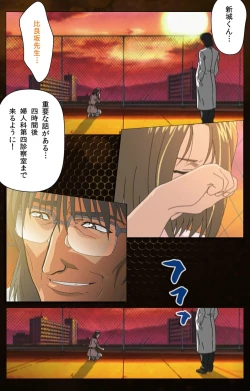 Page 51 of Yakin Byoutou Karte.2 Complete Ban