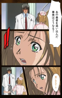 Page 58 of Yakin Byoutou Karte.2 Complete Ban