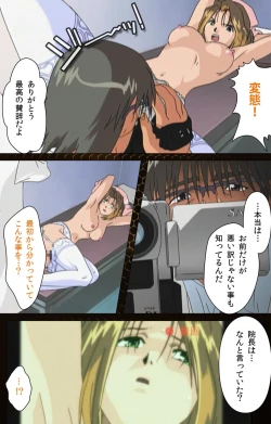 Page 75 of Yakin Byoutou Karte.2 Complete Ban