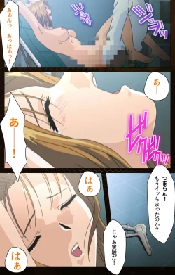 Page 89 of Yakin Byoutou Karte.2 Complete Ban