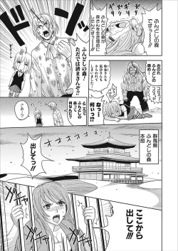 Page 113 of Meiki Tantei de Icchatte!