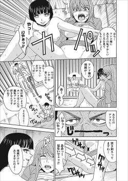 Page 119 of Meiki Tantei de Icchatte!
