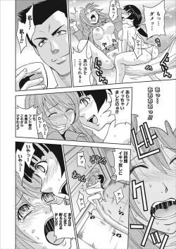 Page 124 of Meiki Tantei de Icchatte!