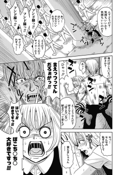 Page 135 of Meiki Tantei de Icchatte!