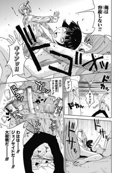 Page 141 of Meiki Tantei de Icchatte!