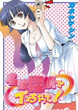 Page 20 of Meiki Tantei de Icchatte!