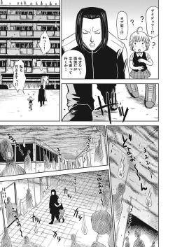 Page 41 of Meiki Tantei de Icchatte!