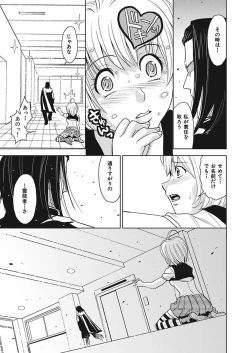 Page 53 of Meiki Tantei de Icchatte!