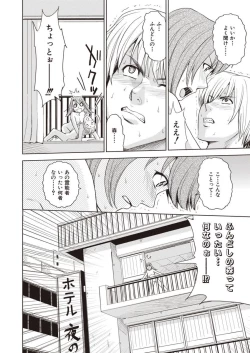 Page 72 of Meiki Tantei de Icchatte!