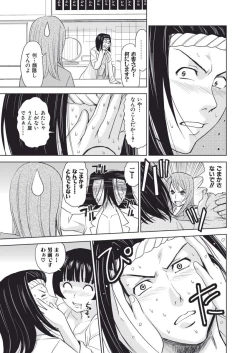 Page 77 of Meiki Tantei de Icchatte!