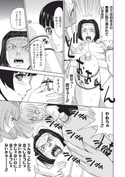 Page 79 of Meiki Tantei de Icchatte!