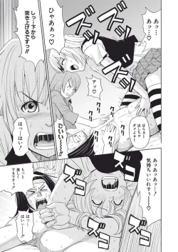 Page 87 of Meiki Tantei de Icchatte!