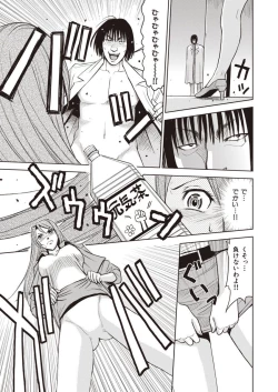 Page 9 of Meiki Tantei de Icchatte!