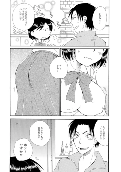 Page 136 of COMIC JSCK Vol.7