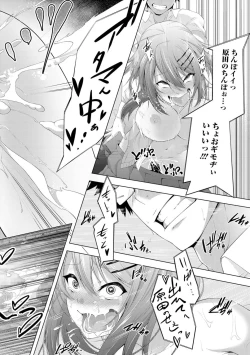 Page 187 of COMIC JSCK Vol.7