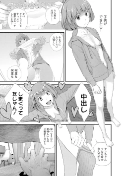 Page 64 of COMIC JSCK Vol.7