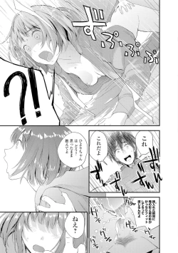 Page 74 of COMIC JSCK Vol.7