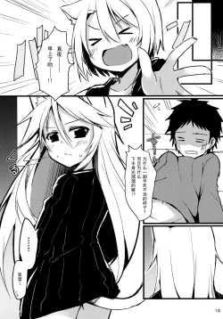 Page 18 of Harusaki, Nekosaki. Hatsujouki Yuri Hen