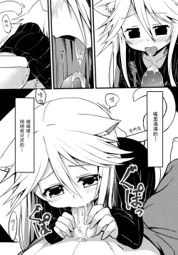 Page 5 of Harusaki, Nekosaki. Hatsujouki Yuri Hen