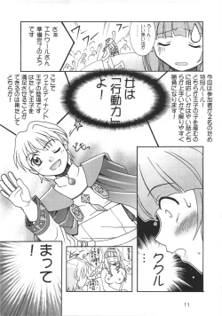 Page 11 of Dokkiri Marl Oukoku