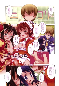 Page 4 of Matsuei Shikou Shugi