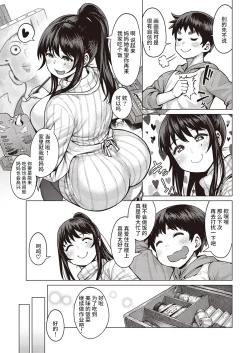 Page 3 of 恋のマザーフッド
