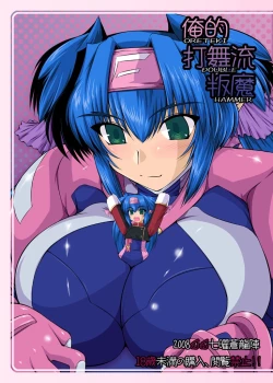 Page 2 of Oreteki ho White Fang