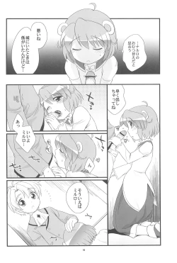 Page 18 of Lione no Shippo Mirlo no Shippo