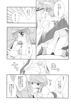 Page 19 of Lione no Shippo Mirlo no Shippo