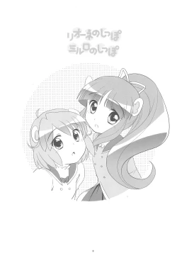 Page 3 of Lione no Shippo Mirlo no Shippo