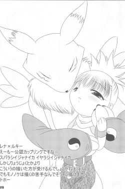 Page 29 of MILKY SHAKE