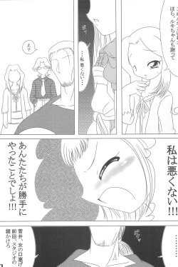 Page 7 of MILKY SHAKE