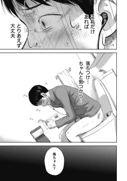 Page 123 of Netoraserare 1