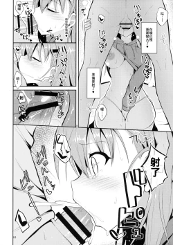 Page 10 of Suzuya to H na Shiseikatsu