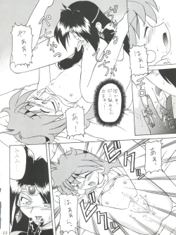 Page 21 of Kujikenaikara!