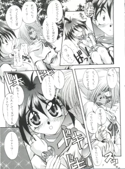 Page 6 of Kujikenaikara!